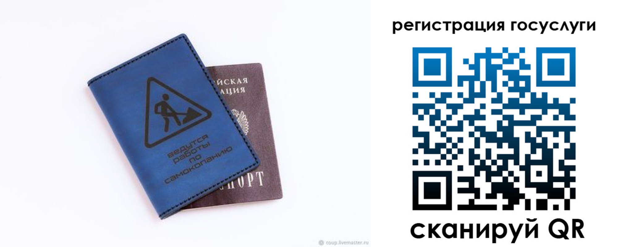 прописка в Обояни