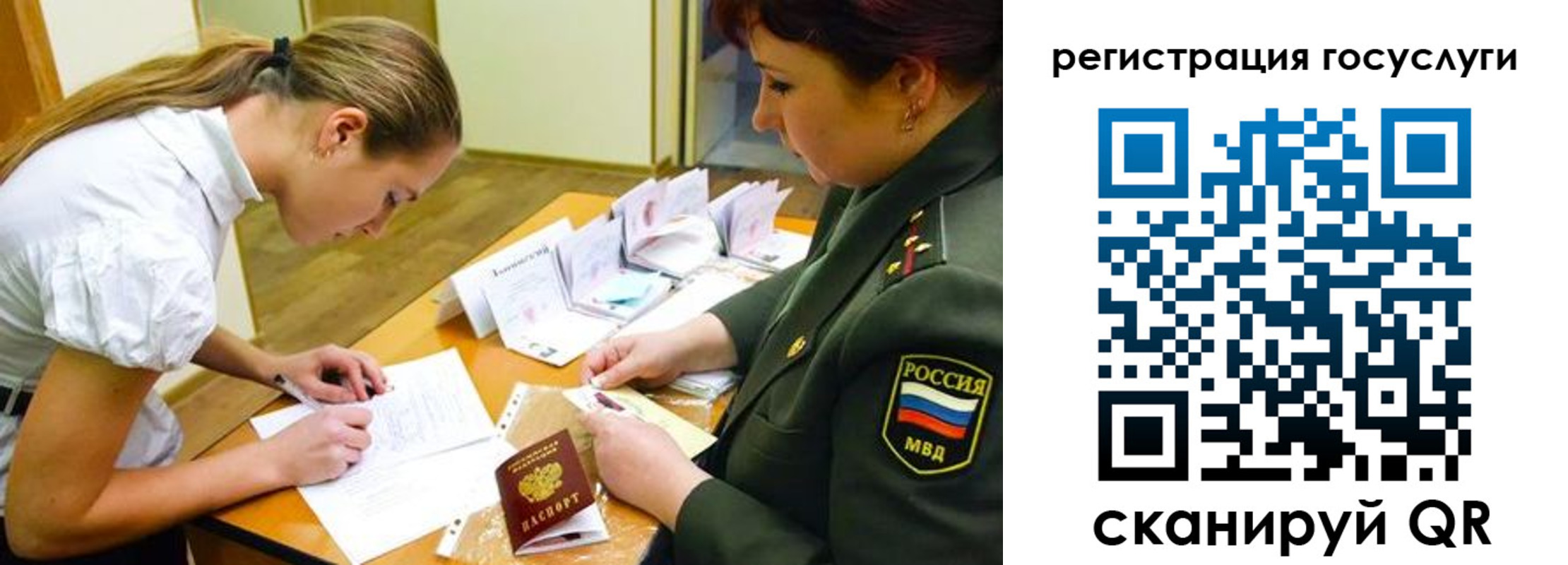 прописка 2025 в Обояни