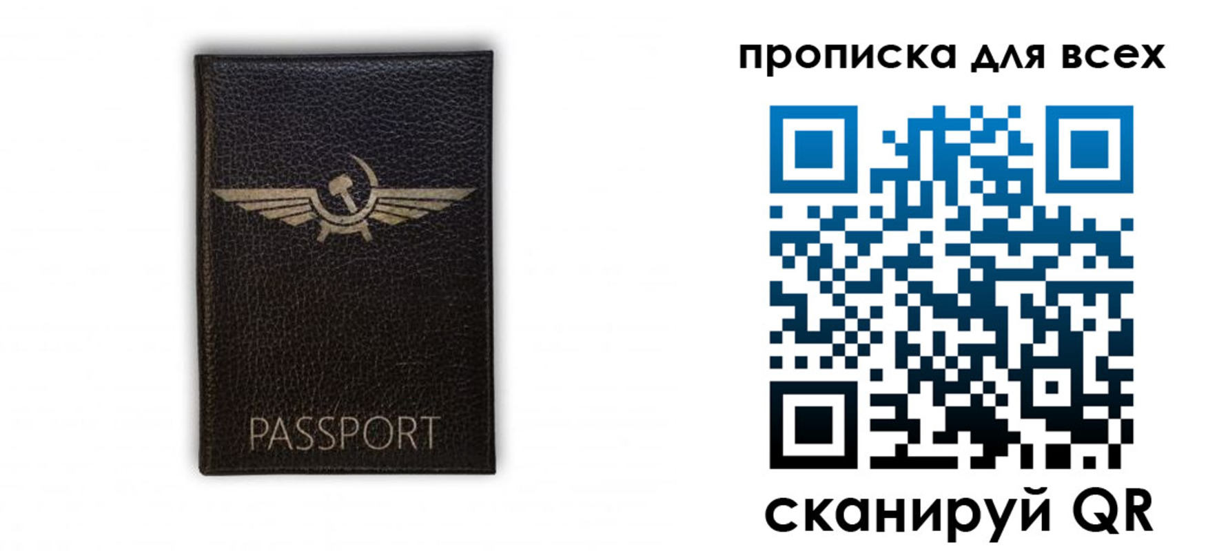 прописка в квартире в Обояни
