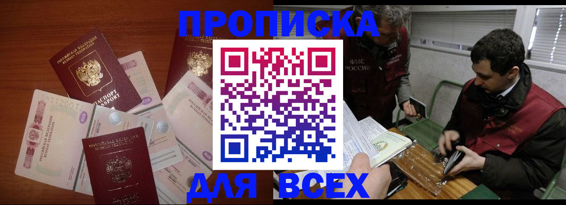 прописка поиск в Обояни