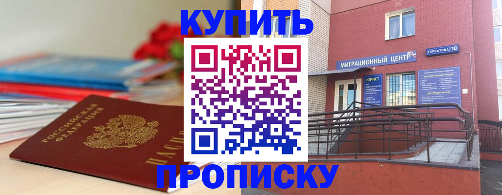 временная регистрация законно в Обояни