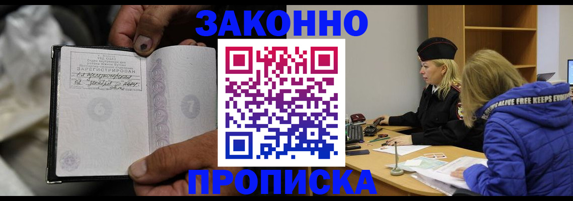временная регистрация поиск в Обояни