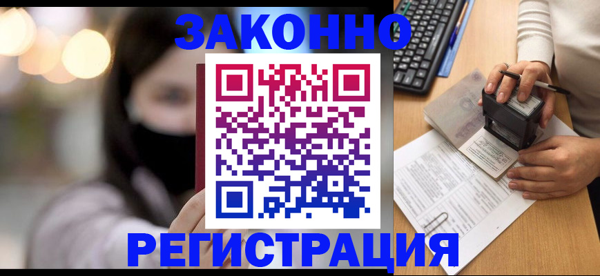 временная регистрация недорого в Обояни