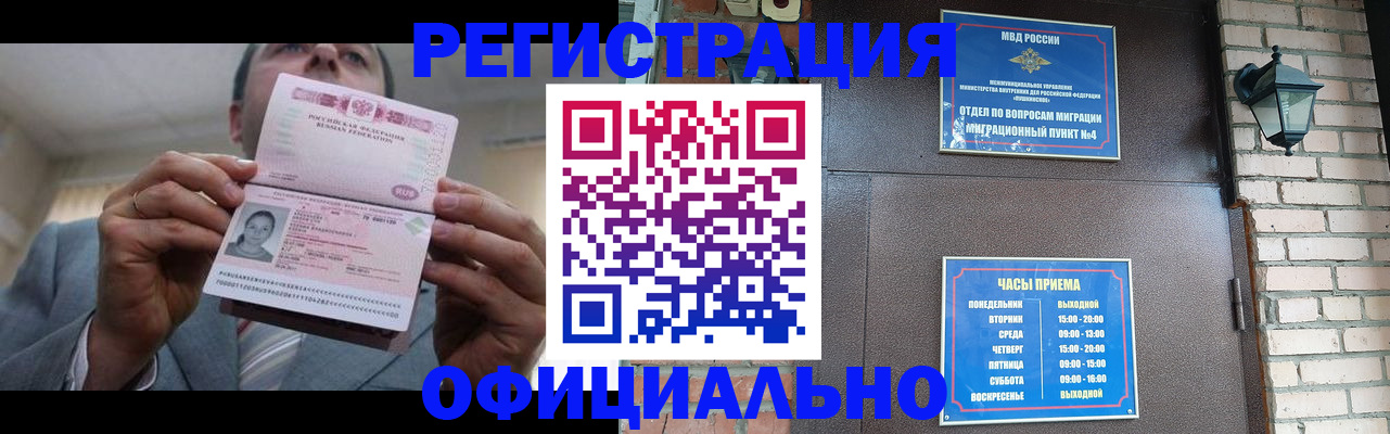 миграционный учет в Обояни