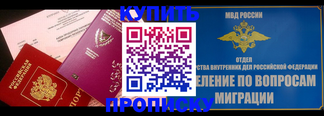 где прописаться в Обояни